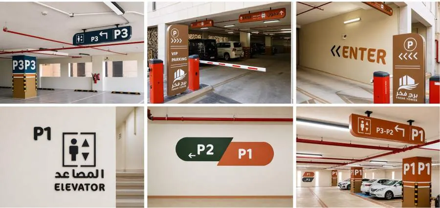 Fakhr Tower · wayfinding